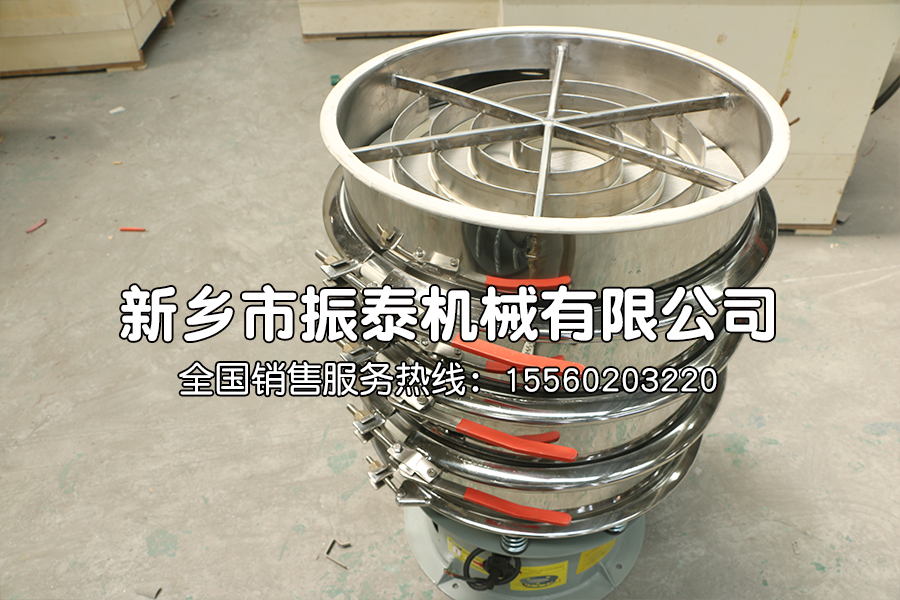 丸料噴淋清洗振動篩