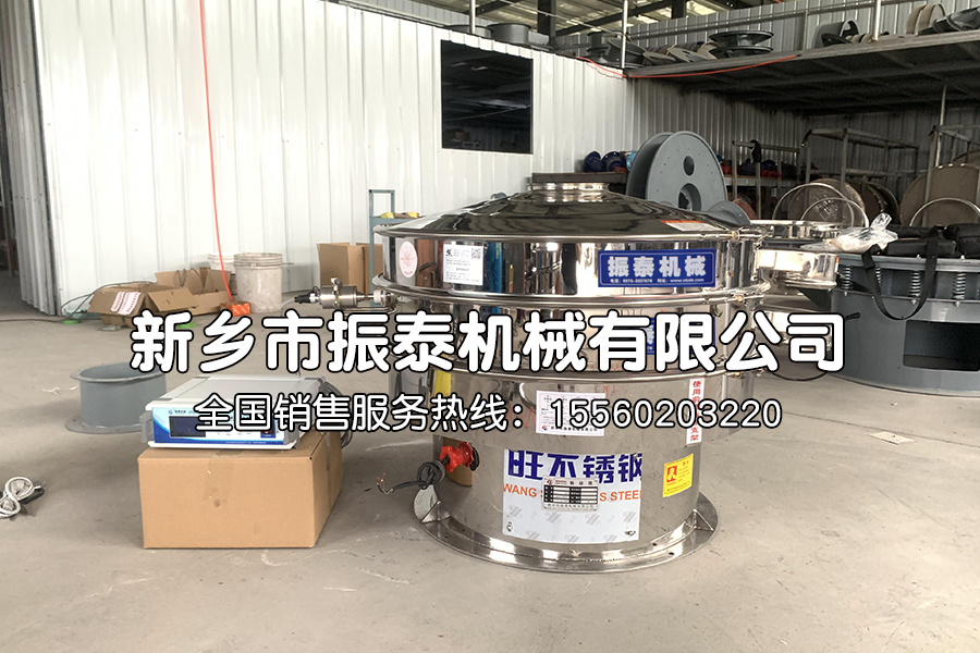 磷酸鹽超聲波振動(dòng)篩